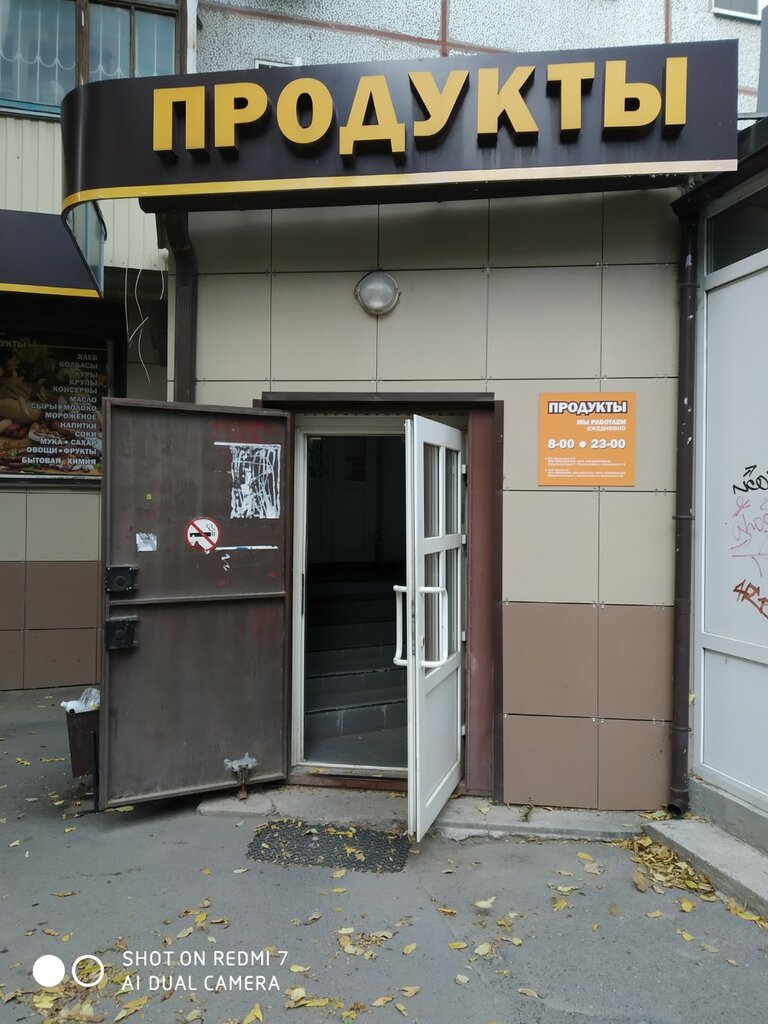 Payment terminal Цуп, Rostov‑na‑Donu, photo