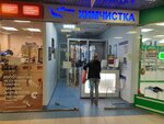 Khimchistka Mechta (Mitinskaya Street, 40), dry cleaning