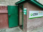 CDEK (Zhivopisnaya Street, 30к3), punto de entrega