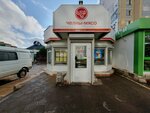 Chelny-myaso (32nd Complex, 12Б) ، متجر جزارة، ديلي