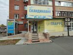 Скандинавия (Ямская ул., 76, Тюмень), магазин одежды в Тюмени