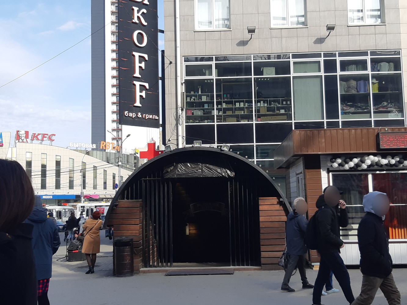 Панорама: ШашлыкоFF, бар, паб, просп. Карла Маркса, 47, Новосибирск - Яндекс Кар