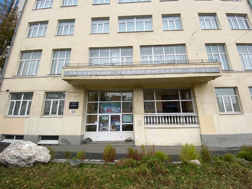 Infraestructura educativa Уральский государственный горный университет, кафедра теологии, , foto