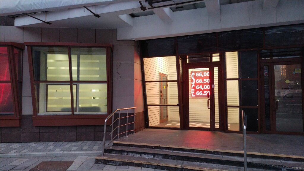 Currency exchange Обмен валют, Moscow, photo