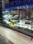 Vystavochno-torgovy pavilon Penzenskiye suveniry (Privokzalnaya Stantsii Penza-1 Square, 1) ، متجر الهدايا والتذكارات