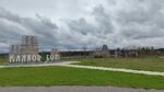 Площадь-городище (Voronezh Region, Rossosh, ekopark Kayalov bor), infraestructura de ocio