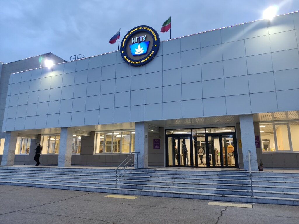 كلية، جامعة Naberezhnye Chelny State Pedagogical University ، نابريجني تشيلني، صورة