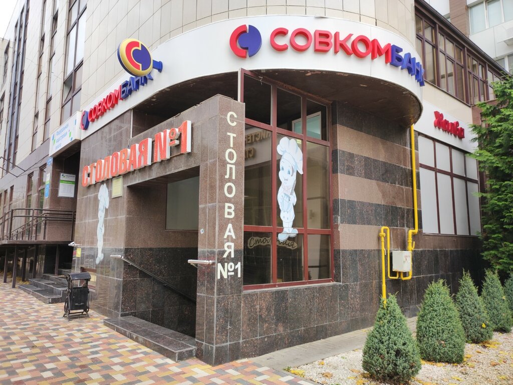 ATM Sovkombank, Stavropol, photo
