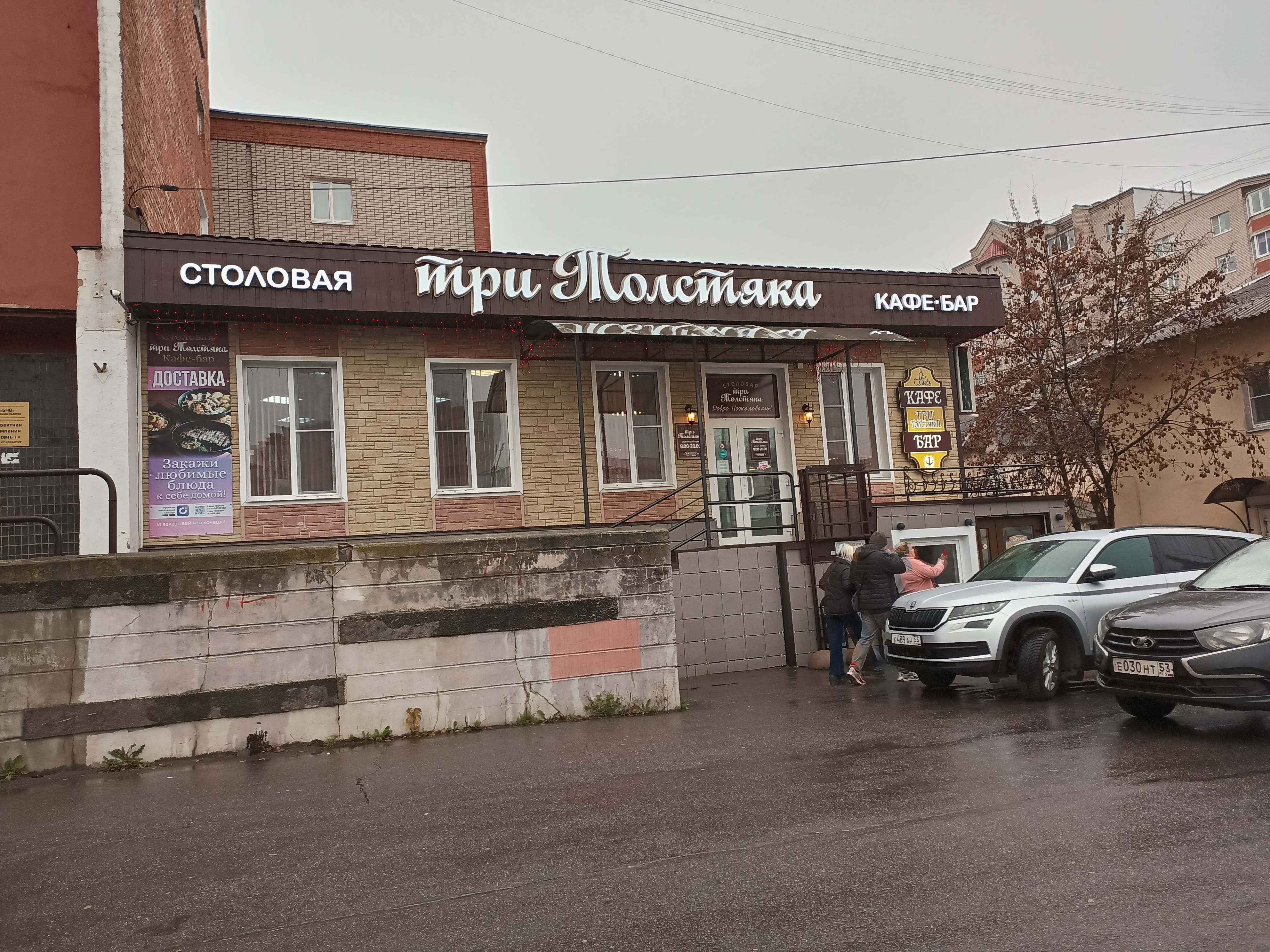 Три толстяка большая московская ул 55 фото
