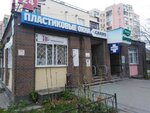 Профессионалы (Lenin Avenue, 30к5), real estate agency