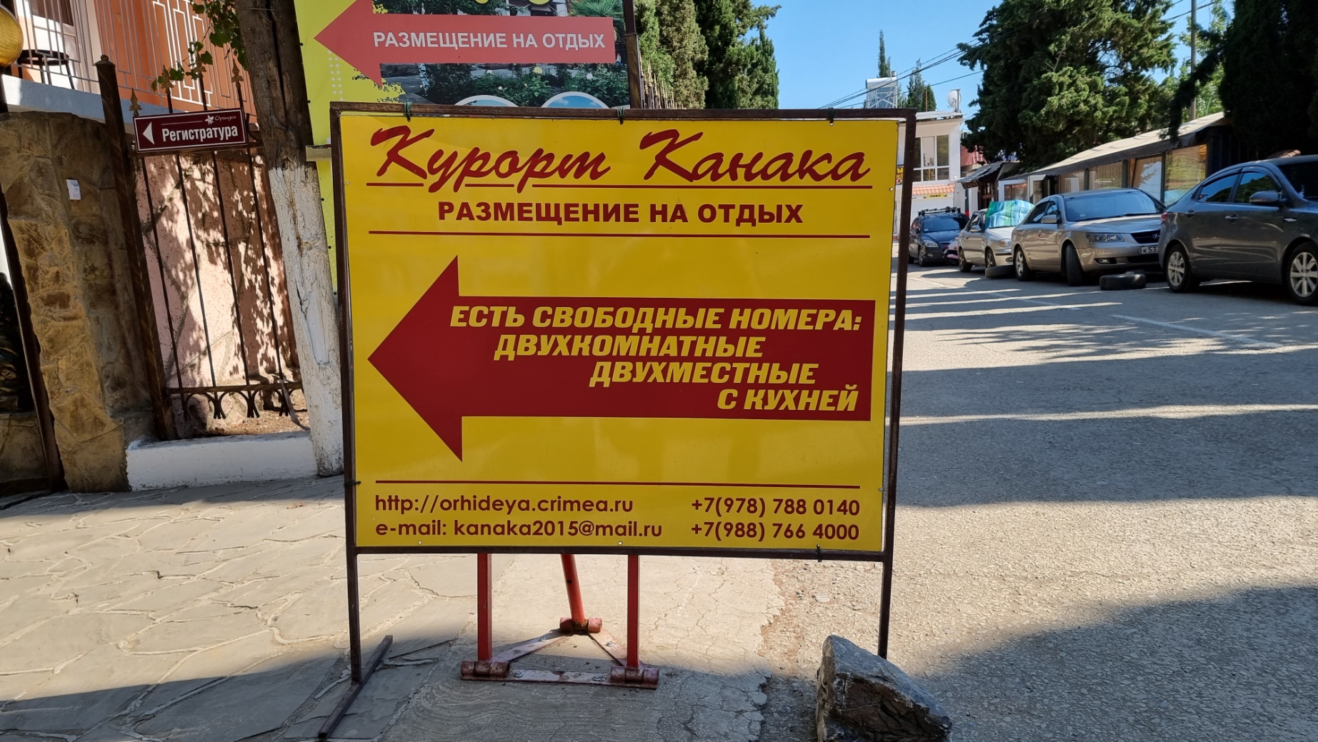 Фото Пансионат Орхидея