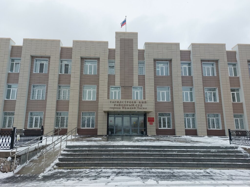Суд Тагилстроевский районный суд г. Нижнего Тагила Свердловской области, Нижний Тагил, фото