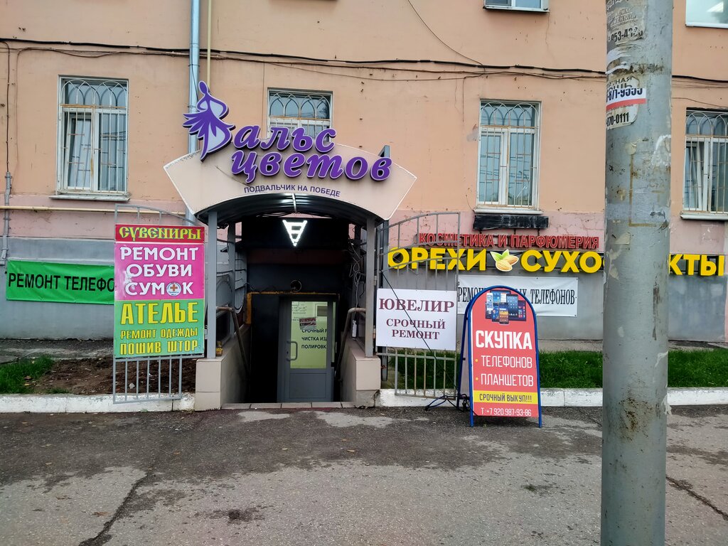 Карина ателье рязань