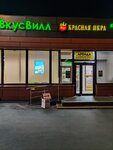 Красная икра (Shipilovskaya Street, 41к3), fish and seafood