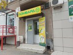 Ломбард Первый (Bogdana Khmelnitskogo Street, 30) ، متجر الرهونات
