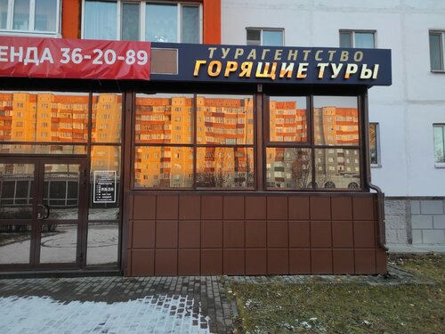 Комфортабельные