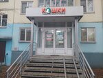 Кошки (Волгоградская ул., 1, Казань), ветеринарная аптека в Казани