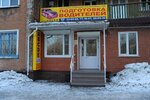 AvtoSHPOV (Lenina Avenue, 193) ، مدرسة لتعليم القيادة