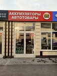 Аккумуляторы и автотовары (Energetikov Lane, 1А/5), batteries and chargers
