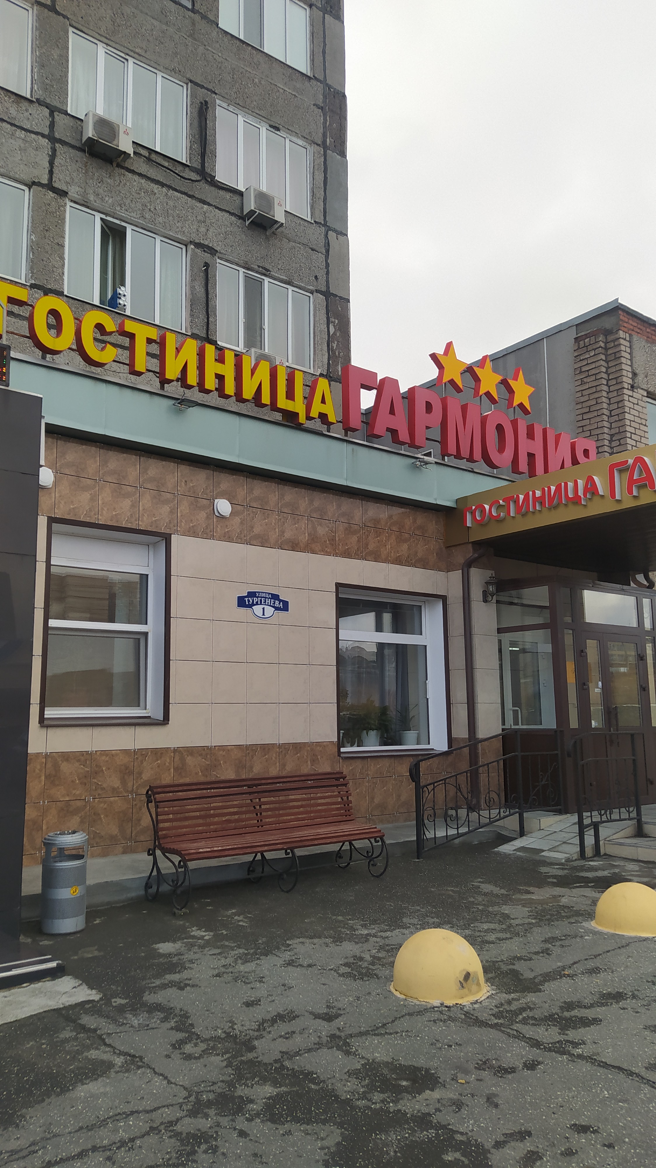 Фото Гармония