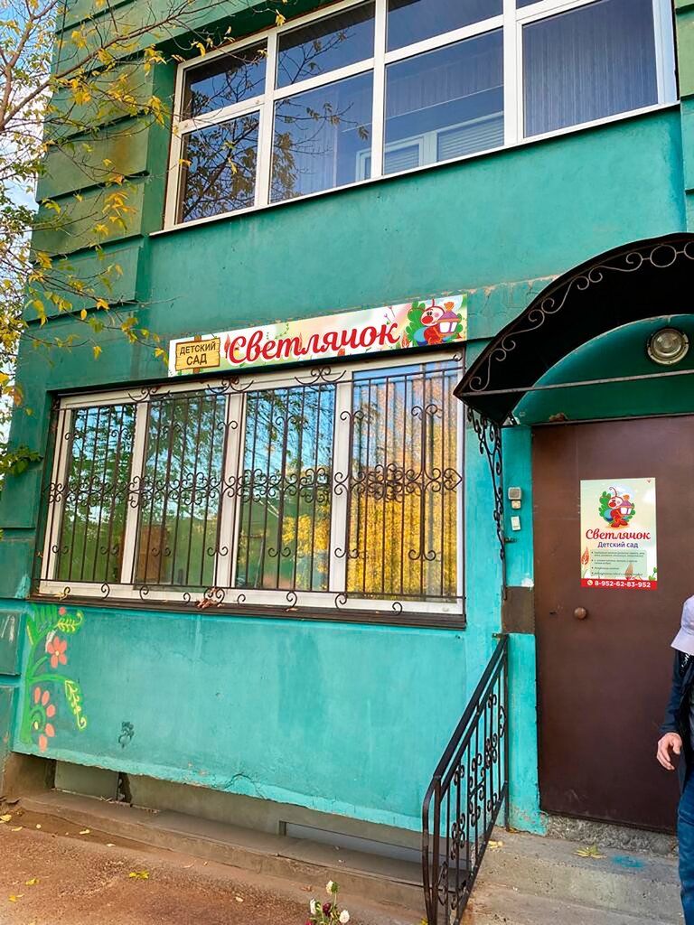 Kindergarten, nursery Gruppa dnevnogo prebyvaniya detey doshkolnogo vozrasta Mishutka, Irkutsk, photo
