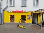 Бери Заряд (Pyatnitsky Lane, 10с1), power bank rental