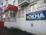 Стройкомплект (ул. 3-го Интернационала, 65), кровля и кровельные материалы в Кольчугине