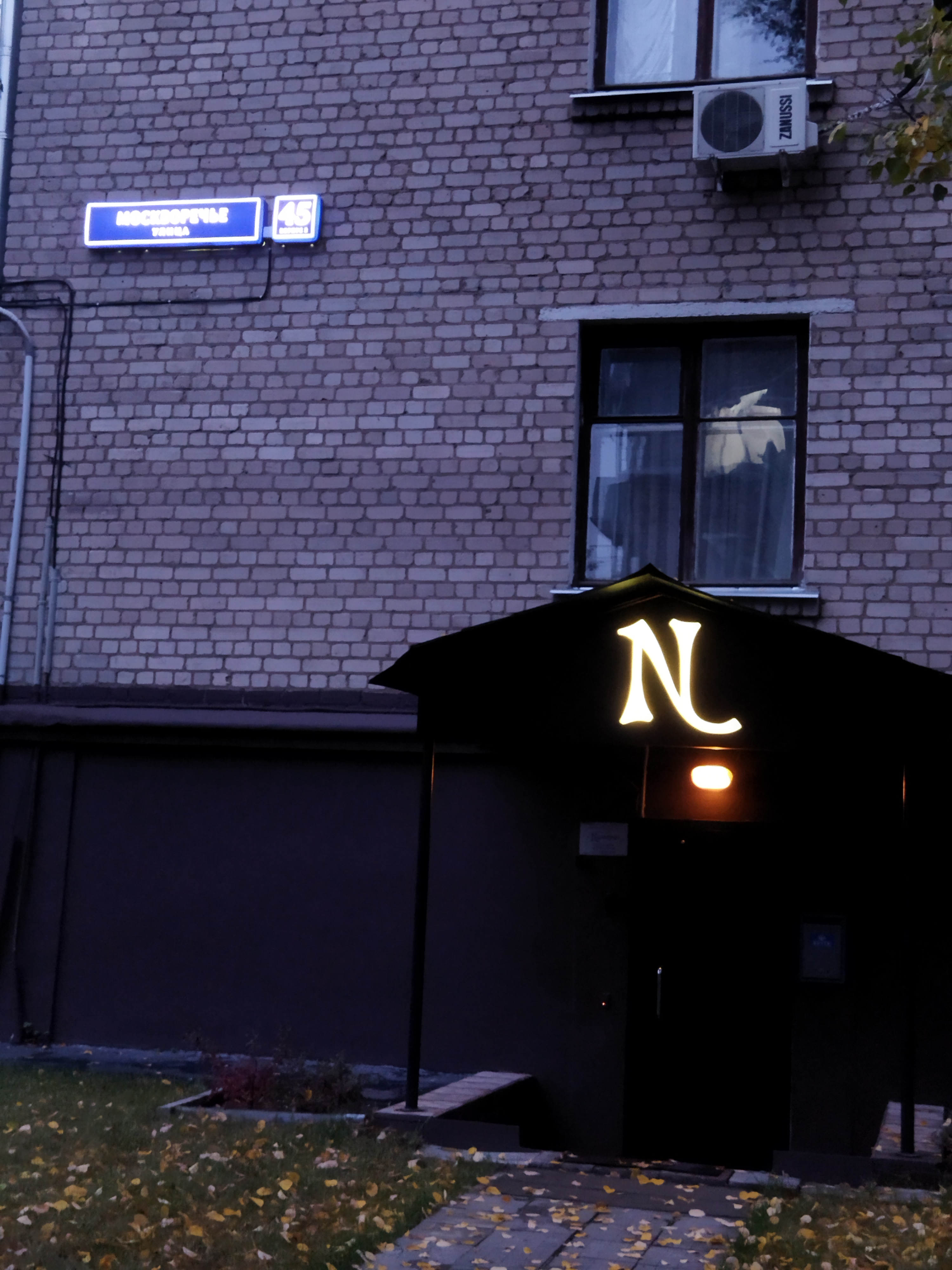 Фото Нумера