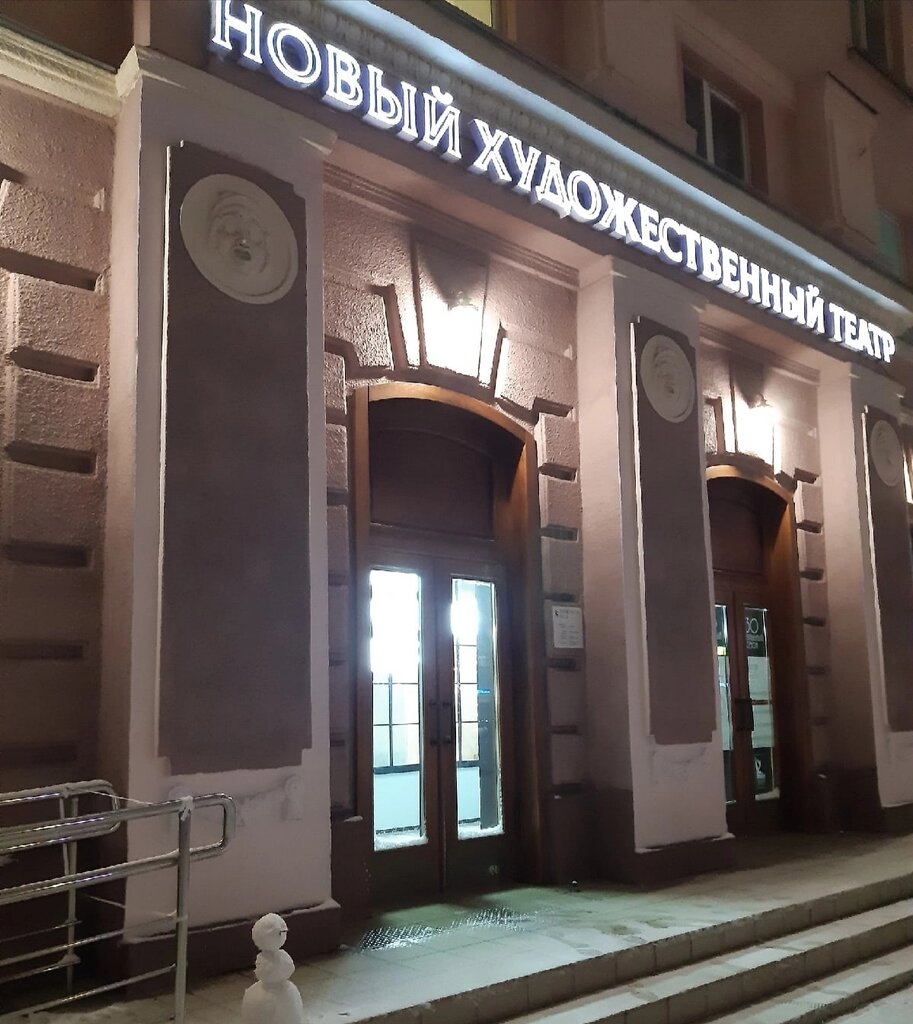 Фото: Новый художественный театр, театр, просп. Ленина, 19, Челябинск - Яндекс К