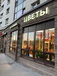 City flowers (Kosmonavtov Avenue, 61к1) ، محل زهور
