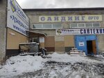 AS. Mebel (Promyshlenny proyezd, 8Б), furniture factory