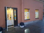 Тандыр (Posadskaya Street, 16), grocery