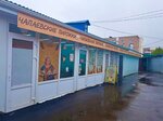 Hcapaevskie pirohgki (Zaporozhskaya ulitsa, 20), cafetería
