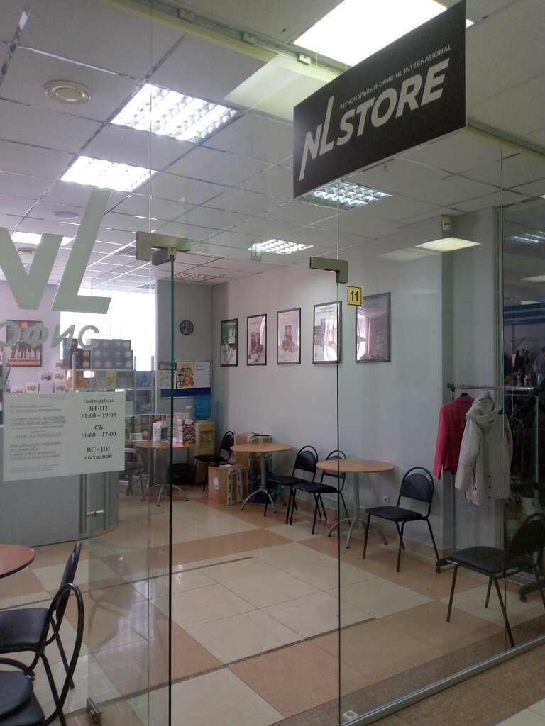 Товары для здоровья Nl Store, Иваново, фото