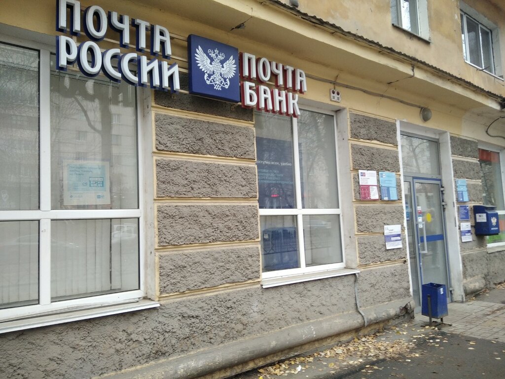 ATM Post bank, Ufa, photo