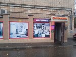 Wildberries (1st Frunzenskaya Street, 6), point of delivery