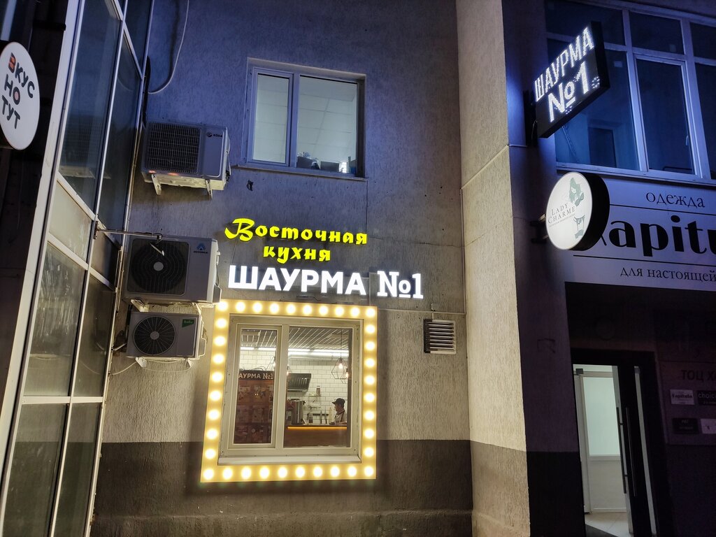 Fast food Shaurma № 1, Tyumen, photo