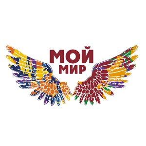 Мой мир