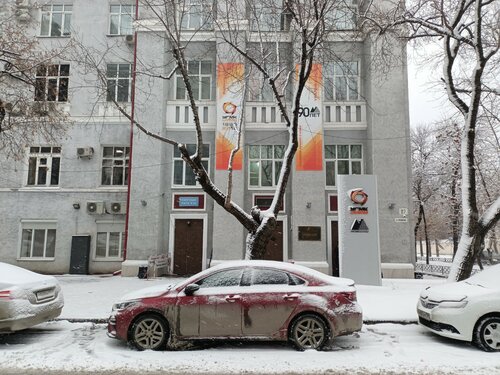 НИИ Уралмеханобр, Екатеринбург, фото