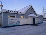 Akvarel (Komsomolskaya Street, 86Ж) ، غسيل سيارة