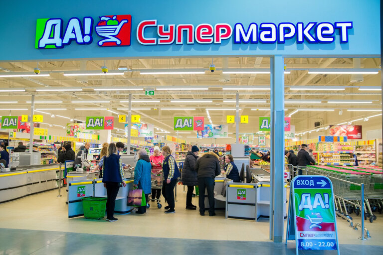 Магазин продуктов Да!, Ступино, фото