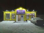Ассортимент (Zubachyovskaya Street, 2А), grocery