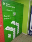 Сберлогистика (Literaturnaya Street, 20А) ، الطرود الآلي