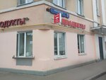 Produkty (Vostochnaya Street, 7) ، محل بقالة