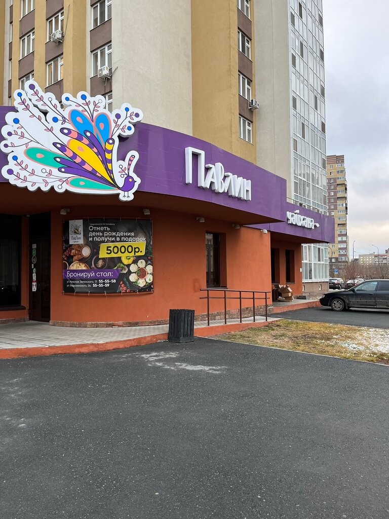 Restaurant Pavlin, Tyumen, photo