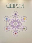 Ашрая (Камская ул., 37, Симферополь), студия йоги в Симферополе