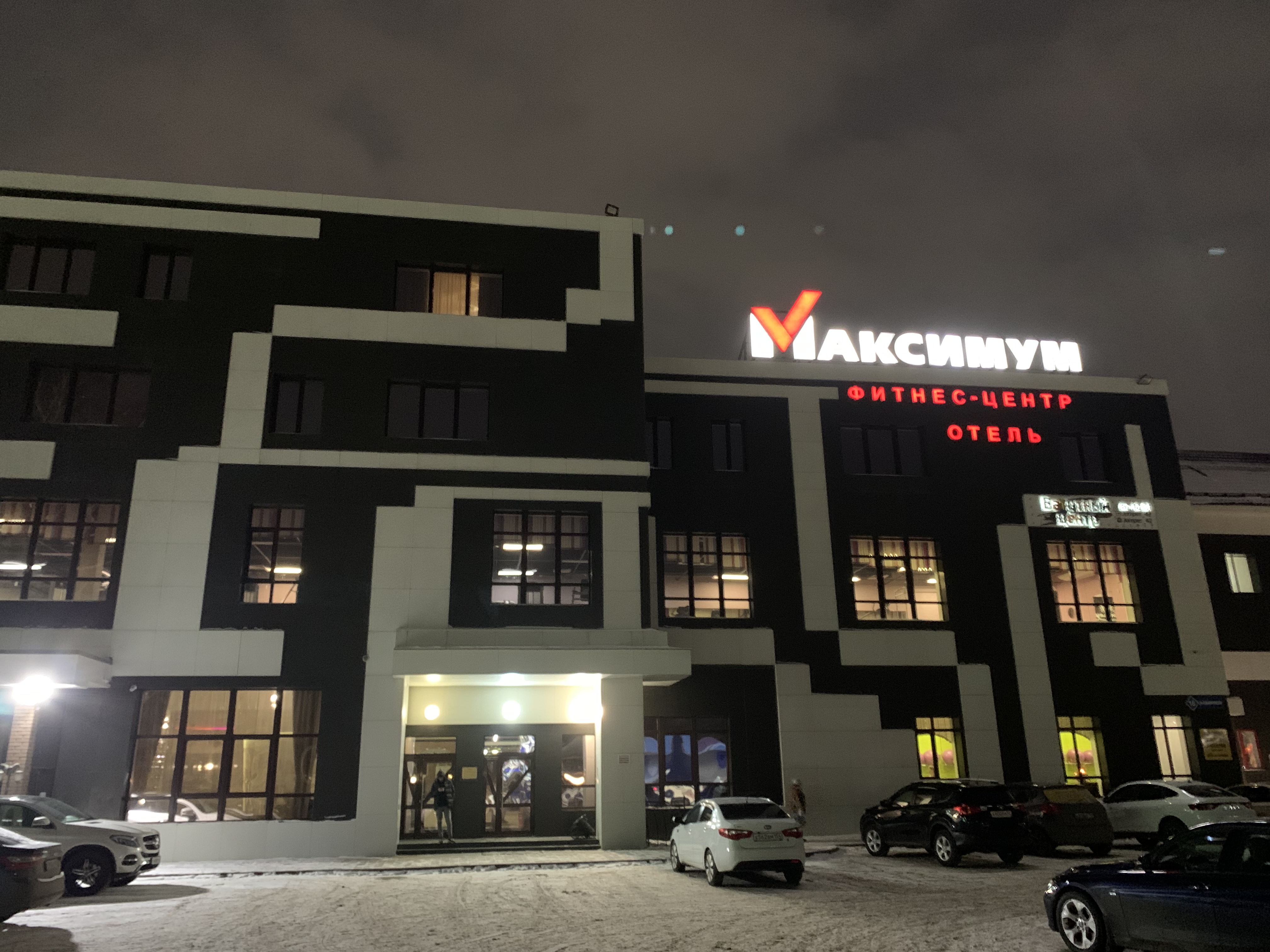 Фото Максимум