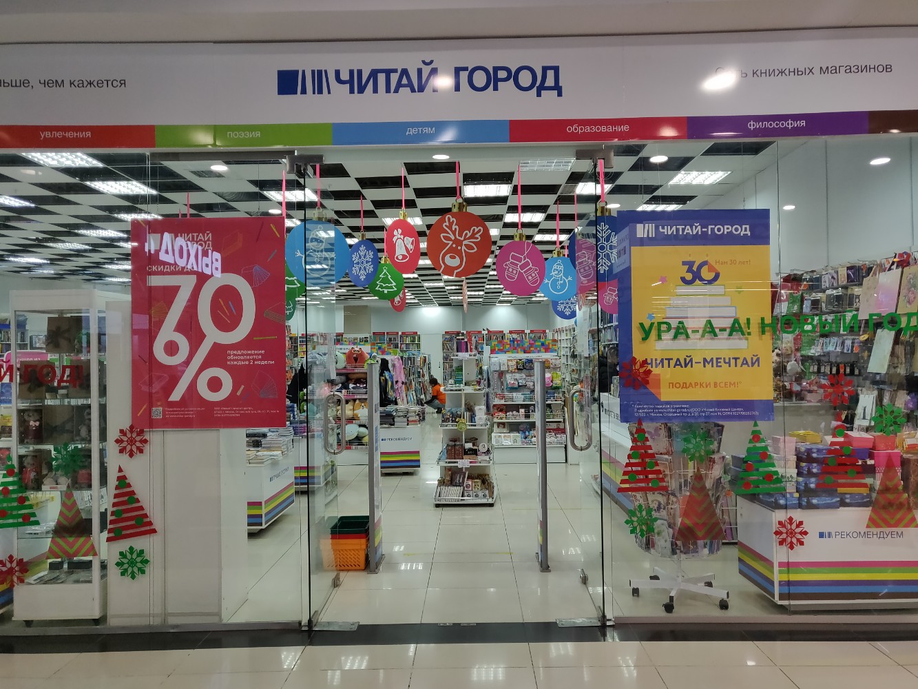 Читай город просп карла маркса 153 фото Читай-город, магазин книг и учебной литературы, ТРК Гостиный двор, проспект Карл