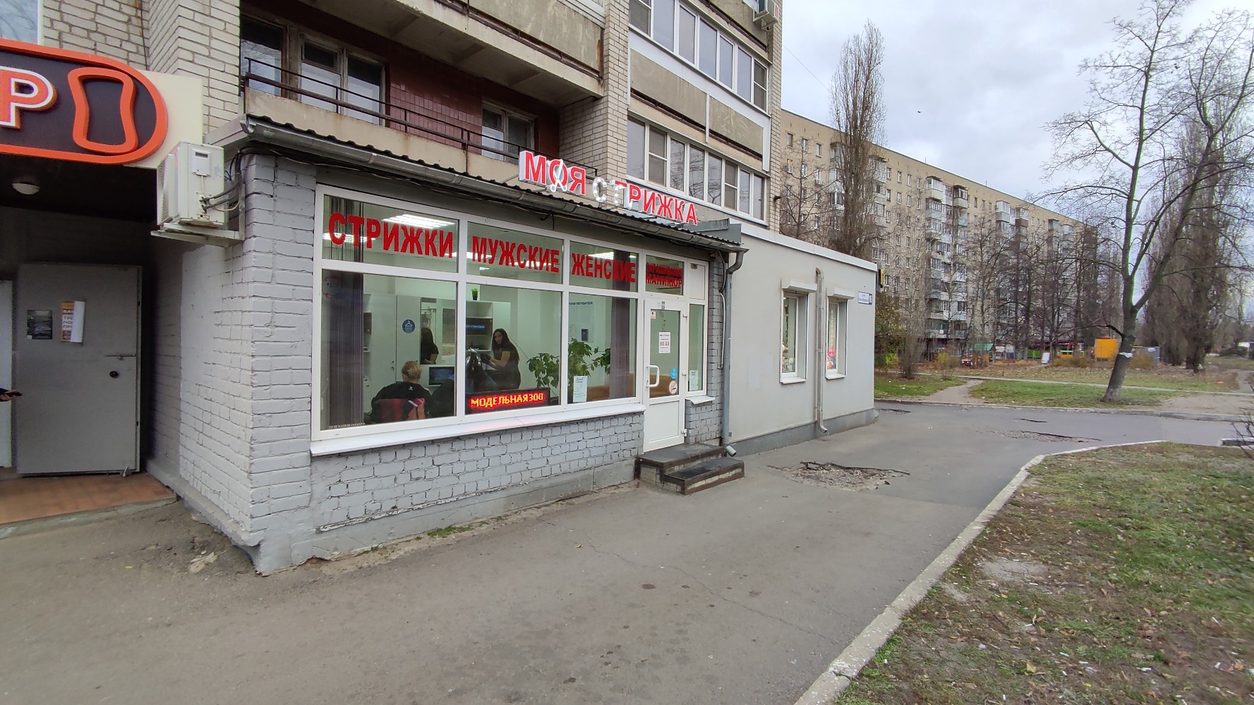 Магнит, супермаркет, Огородная ул., 77, Саратов - Яндекс Карты