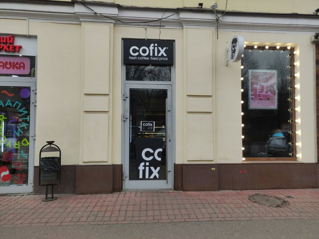 Кофехана Cofix, Мәскеу, фото